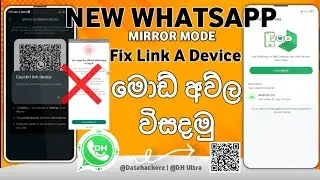 New Method to use WhatsApp 100% Functional Mirror Mode is Out | Fix Link a Device