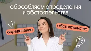 Как понять, где запятые | Задание 17 ЕГЭ по русскому языку 2024 | Вебиум