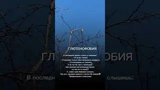 Глютенофобия #shorts