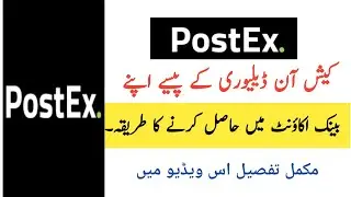 How to get Money in your Bank Account from PostEx | PostEx Cash on Delivery | Post Ex Courier