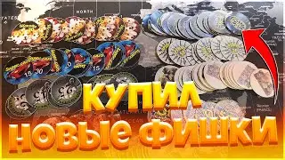 Купил новые фишки(кэпсы) в 2021 году.ОБЗОР