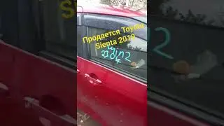 Продается Toyota Sienta 2019