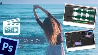 Закрывающее окно для видео | Adobe Photoshop Premiere Pro Tutorial