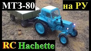 МТЗ-80 БЕЛАРУС радиоуправляемый трактор RC Hachette масштаб 1:43