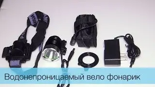 Водонепроницаемый cупер  мощный велосипедный фонарь (фара) XML-T6 1200-Lumen