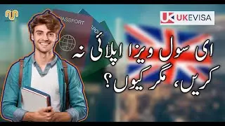 UK SOL Visa Worth It? Pros and Cons Explained!"