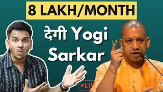 8 Lakh/Month By Yogi Govt to YouTubers | Social Media Policy by UP Govt.