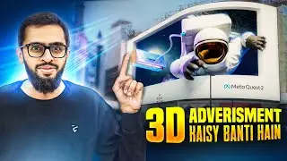 3d Advertisement kasy bani hain