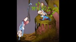 Alps and the Dangerous forest พวกเราต้องจับสาวโลลิให้ได้