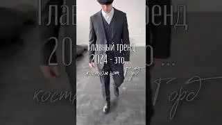 Теперь вы знаете🔥