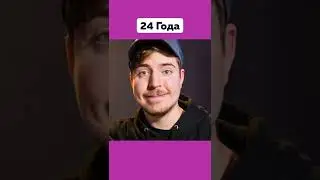 Как Выглядел MrBeast в 13 Лет 😎 #MrBeast #МистерБист #JimmyDonaldson #YouTube #Подпишись #Shorts