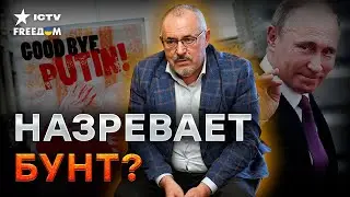 Надеждин - ЛИЦО ПРОТЕСТА россиян? Кремль совершил глобальную ошибку...