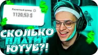 СКОЛЬКО ЗАРАБАТЫВАЕТ БУСТЕР С 1.000.000 ПРОСМОТРОВ! | БУСТЕР КУПИЛ ДОМАШНЮЮ СТУДИЮ! | BUSTER CHILL