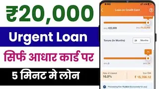 20000 Loan Kaise Le | Loan App Fast Approvel | Instant Loan 20000 Without Documents