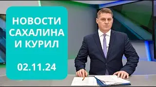 Открытие водородной заправки / Победители Сахалинской лиги КВН Новости Сахалина и Курил 02.11.24