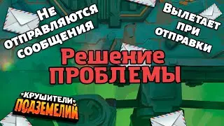 Крушители Подземелий. Как написать СМС без вылетов из ИГРЫ | Dungeon Crusher: Soul Hunters