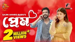 Eid Natok 2023 | Prem | প্রেম | Yash Rohan | Sarika Sabah | Eid Bangla Natok