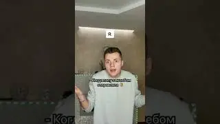 Когда папа ушёл за хлебом 🤡 #shorts