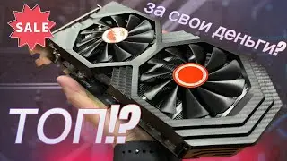 RX590 С ОЗОН/АЛИЭКСПРЕСС В 2024 ГОДУ - ЛУЧШАЯ БЮДЖЕТНАЯ ВИДЕОКАРТА ИЛИ КИТАЙЦЫ ОПЯТЬ ВСЕХ ОБМАНУЛИ?