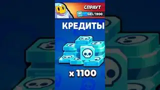 подарок! #shorts #brawlstars #бравлстарс