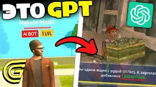 ПОДКЛЮЧИЛ НЕЙРОСЕТЬ К ИГРОКУ В ГТА КРМП (Grand Mobile)