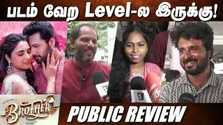 Comedy, Sentiment னு எல்லாமே இருக்கு! | Brother Public Review | Jayam Ravi | Priyanka Mohan