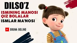 Dilso'z Ismining manosi Qiz bolalar Ismlar Ma'nosi