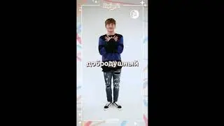 Донхун (A.C.E), руководство по эксплуатации (русаб)