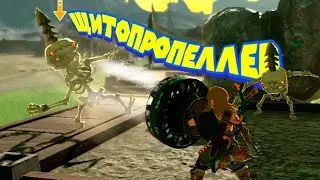 ПАРЮ КАК КУРИЦА В НЕБЕ The Legend of Zelda Tears of the Kingdom