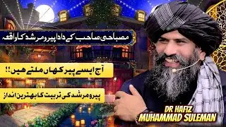 Suicide In Islam | Wali ki Pehchan | Aaj Asay Peer Kahan Miltay Hain | New@DrMuhammadSulemanMisbahi