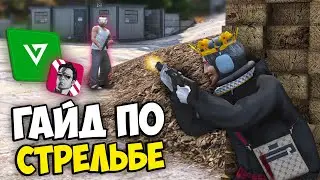 ВСЕ О СТРЕЛЬБЕ НА MAJESTIC RP GTA 5 - КАК СТРЕЛЯТЬ НА МАДЖЕСТИК РП