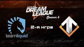 Liquid vs Escape #2 (bo5) | DreamLeague Season 6, 26.11.16