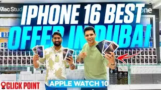 Best IPhone 16 Price in DUBAI | IPhone 16 Pro Max Price in DUBAI | IPHONE Price in Dubai | S24 Ultra