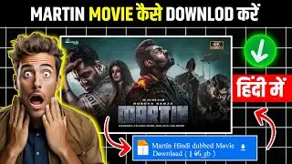 Martin Movie Download Link | Martin Movie Download Kaise Kare |  How To Download Martin Movie Hindi