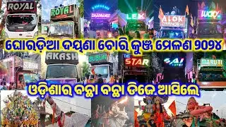 Ghoradia Dayana Chori Kunja Melana 2024 II Best DJs of Odisha