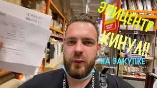 Меня КИНУЛ Эпицентр! Кирюша Аккуратный