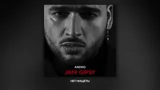 Andro feat. The Limba - Yummy (Альбом 