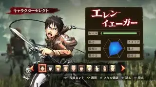 Attack on Titan (PS4) - All Playable Characters