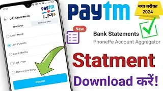 Paytm se Bank Statement Kaise Download Karen | How to Download Paytm Statement | Statement Download