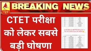 CTET 2021 IMPORTANT NOTICE || Ctet 2021 Admit C || Ctet 2021 Exam Date || Ctet 2021 Exam Center List