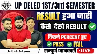 बड़ी खबर🔥 UP Deled 1st / 3rd Semester 2024 Result जारी 🔥 deled 1st semester result | Pathak Satyam