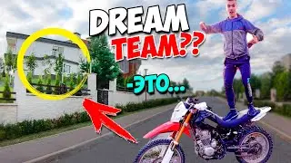 Случайно НАШЛИ Dream Team House!!! Покатушка на ПИТБАЙКЕ(Эндуро)! Поймала ОХРАНА!