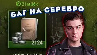 КОРБЕН ПОКАЗАЛ БАГ на СЕРЕБРО! Что с резервами?