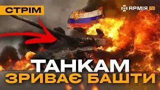 ВЕЛИКИЙ ОБМІН ПОЛОНЕНИМИ, ЗНИЩЕННЯ РУСНІ НА КУРЩИНІ, ЗАСІДКА НА АВТО, : стрім із прифронтового міста