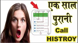 How to check call history of 1 Year Ago? // Ek Saal Purani Call History Kaise Nikaalen?