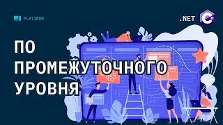 Что такое Middleware? Пишем свой Middleware для обработки исключений