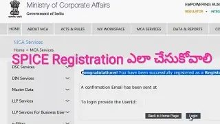 MCA Siteలో Registration ఎలా చేసుకోవాలి l Spice Form Registration Process detail in Telugu l Haribabu