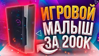 Игровой ПК за 200к в Mini-tower корпусе на базе intel core i7 9700F и RTX 2070