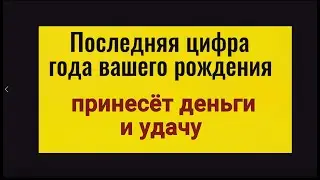 Нарисуй эту цифру на ладони и деньги придут сами. Заговор на деньги и удачу