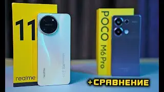 Realme 11 полный обзор в сравнении с POCO M6 Pro! Битва народных ТОПов! [4К review]